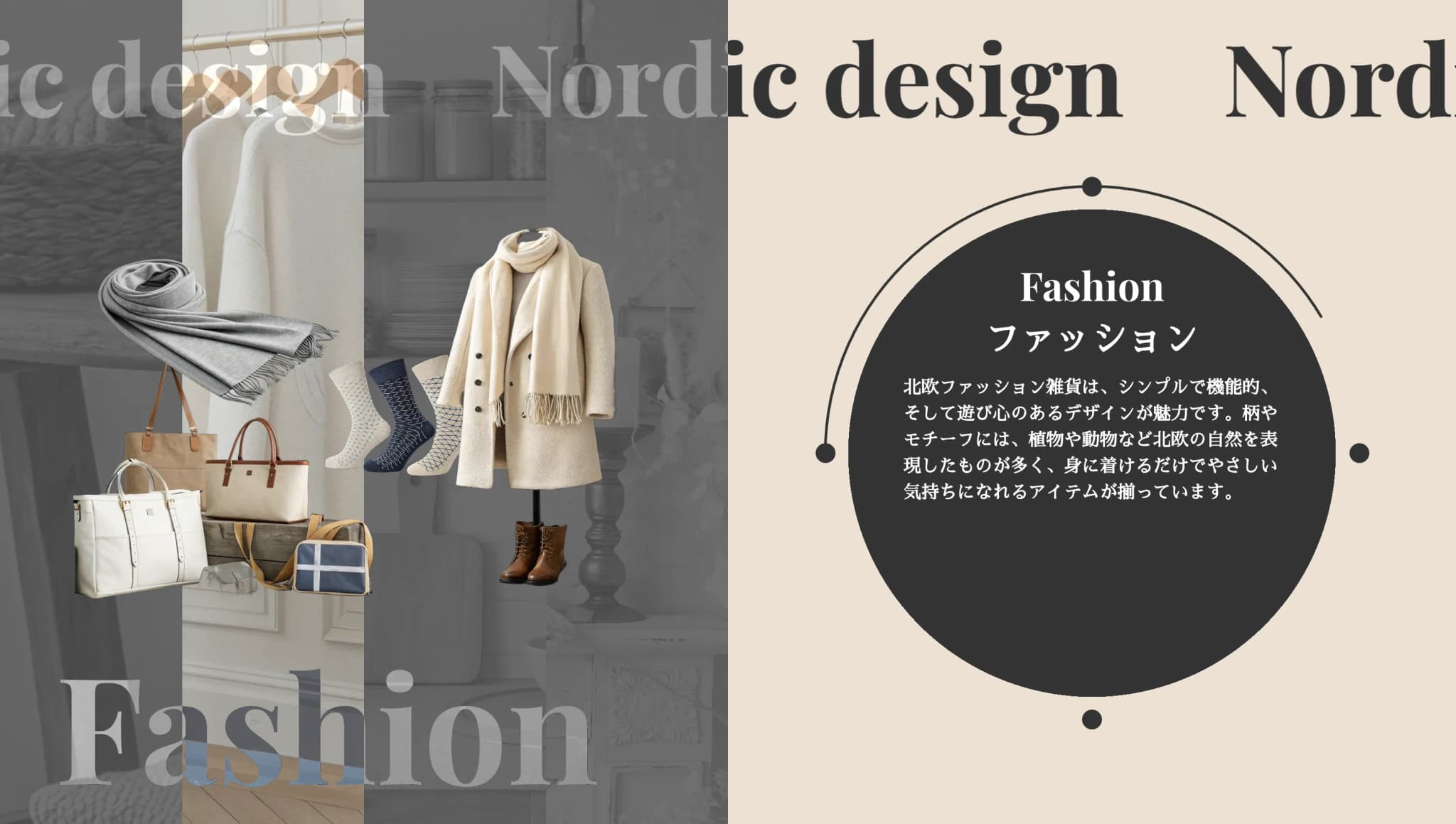 NORDIC ITEMS 2