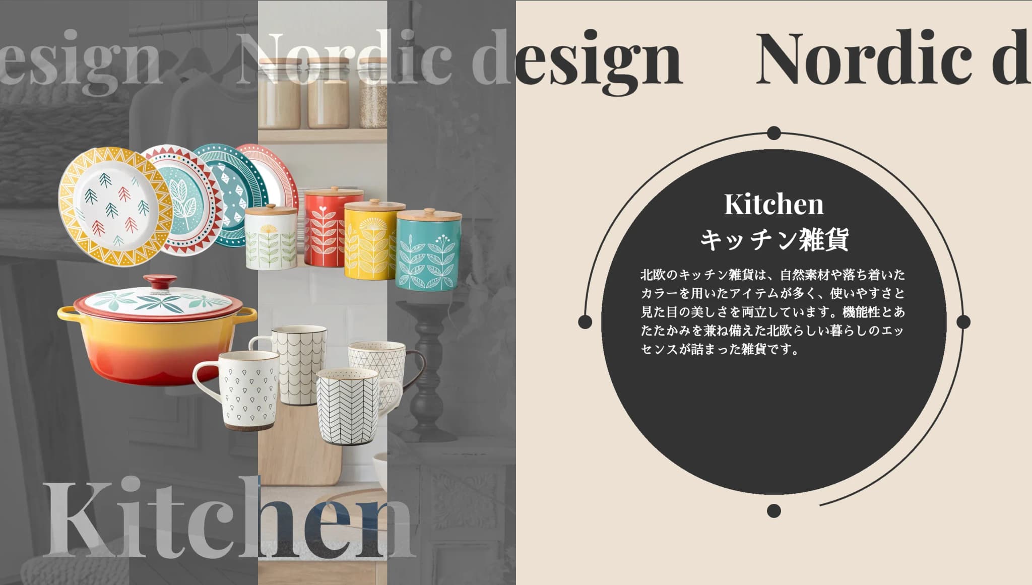 NORDIC ITEMS 3