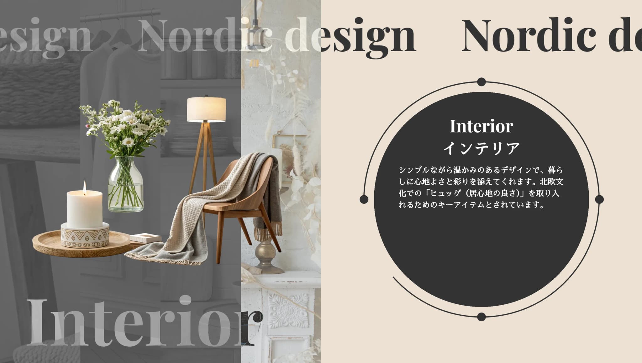 NORDIC ITEMS 4