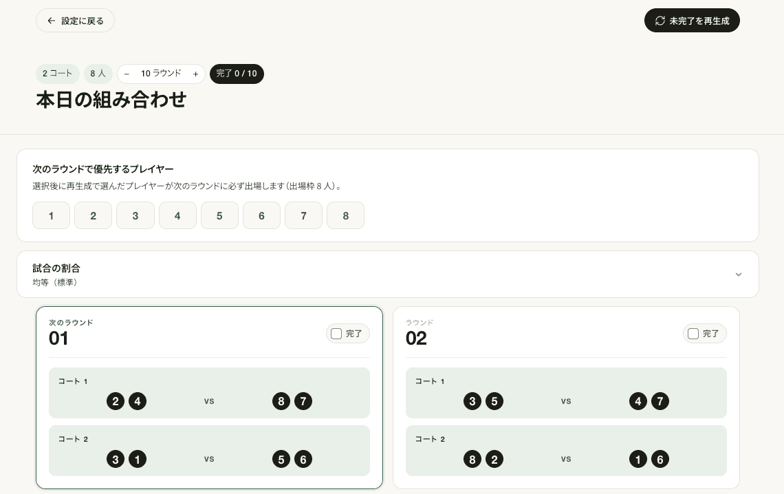 Badminton App